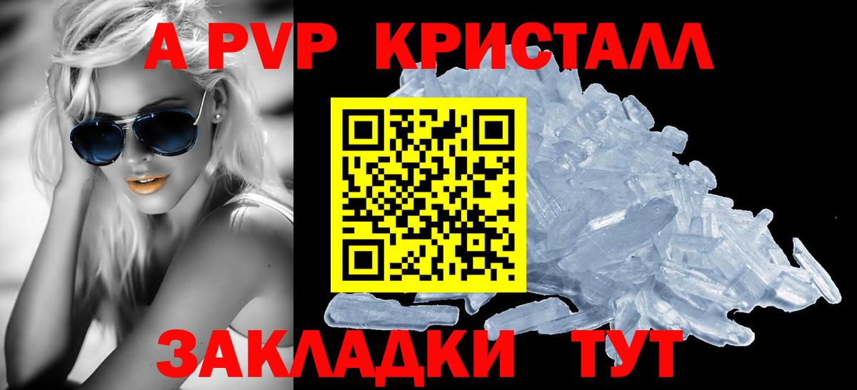 Alpha-PVP Соль Дубна