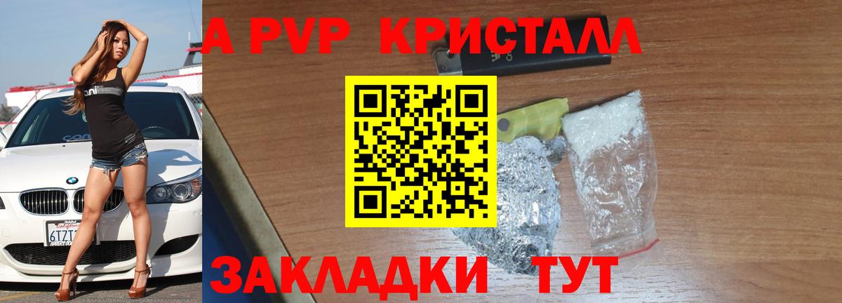 Alpha PVP СК КРИС  APVP кристаллы  Alfa_PVP СК  Вход с VPN  Дубна 