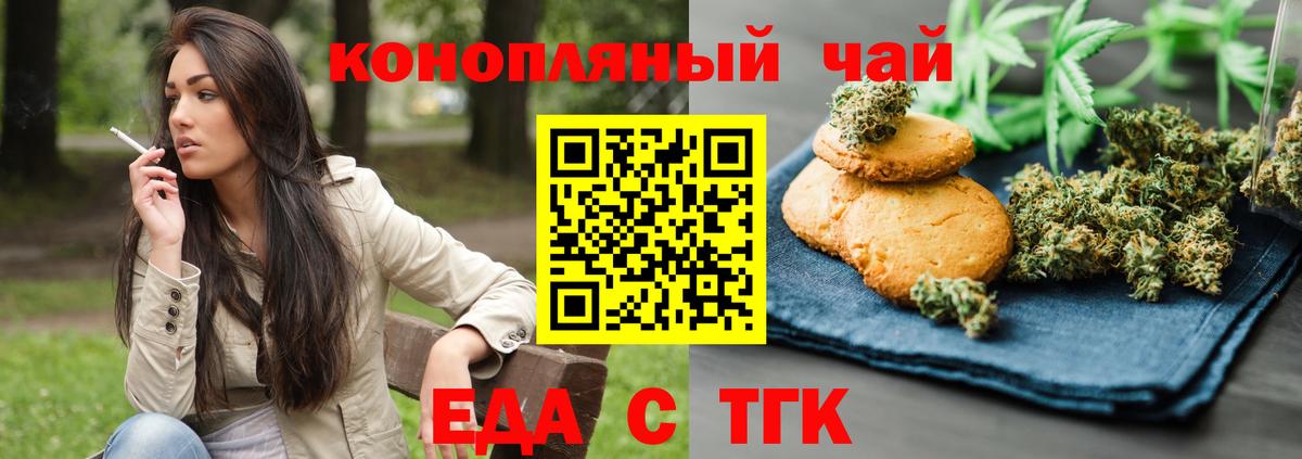 Canna-Cookies марихуана  Вход с VPN  Дубна 