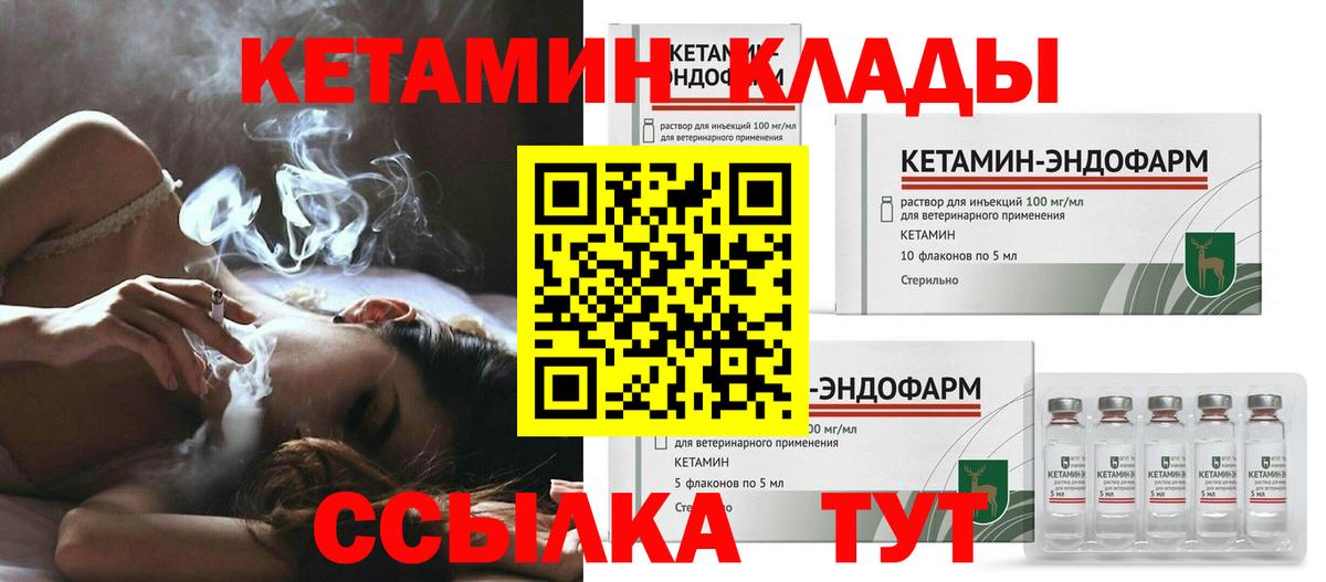Кетамин VHQ  Кетамин ketamine  Дубна  Вход с VPN 