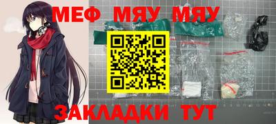 мефедрон Балаково