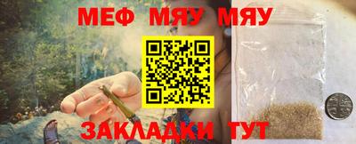 мефедрон Балаково