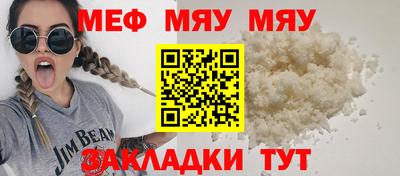 мефедрон Балаково