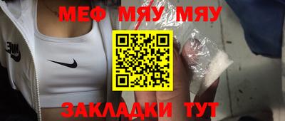 мефедрон Балаково