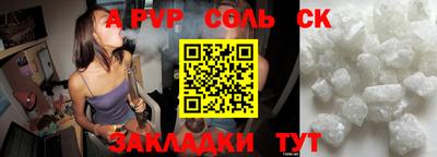 мефедрон Балаково