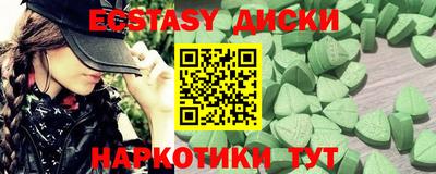 экстази Балашиха