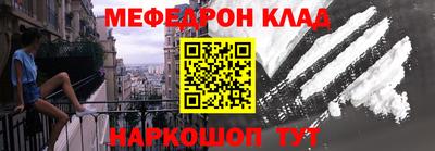 мефедрон Балаково