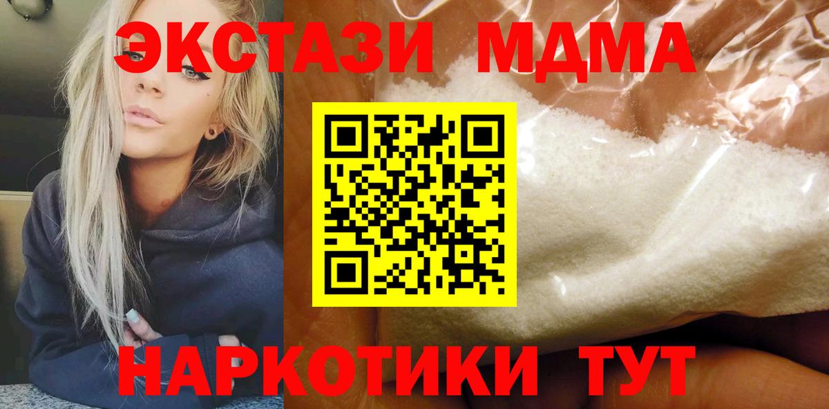 Дубна  MDMA  Вход с VPN  МДМА кристаллы  MDMA кристаллы 