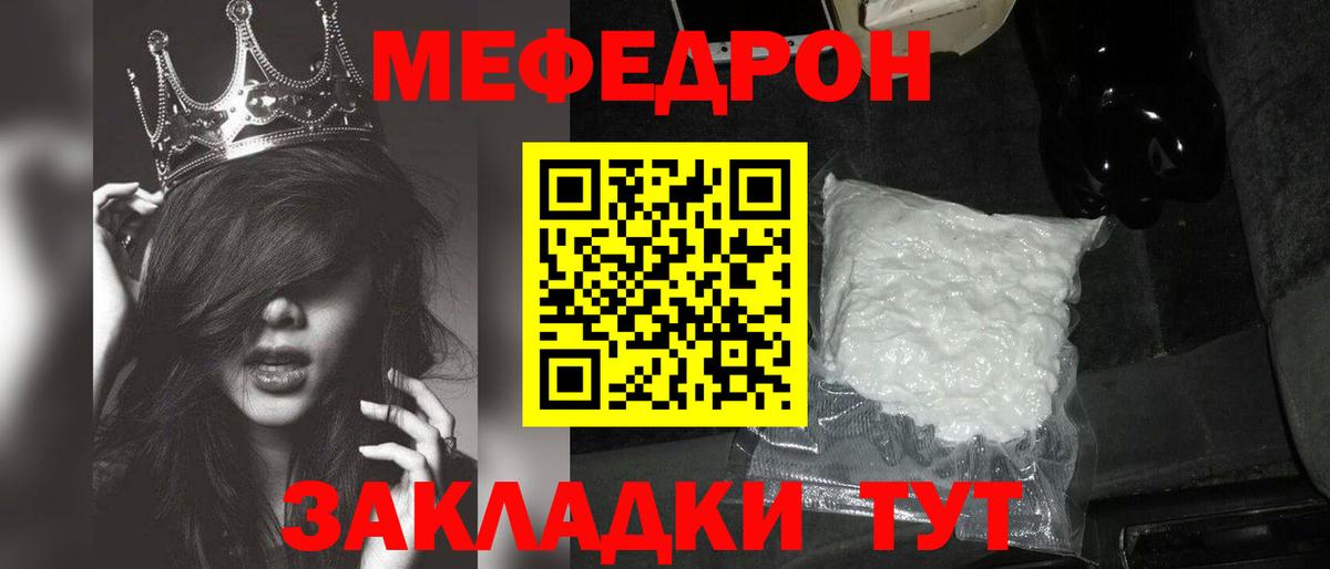 Мефедрон  МЕФ 4 MMC  МЯУ-МЯУ 4 MMC  Вход с VPN  Дубна 