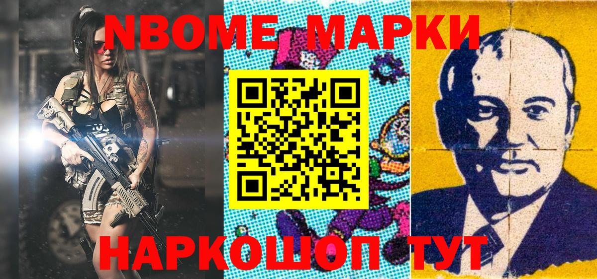 Марки 25I-NBOMe 1,8мг  Марки 25I-NBOMe  Дубна  Вход с VPN 