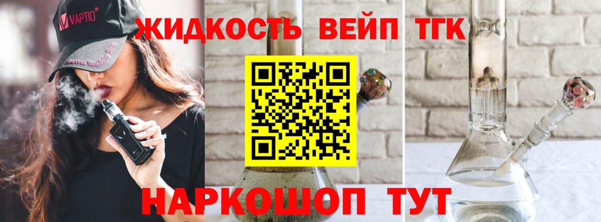 Дубна  Дистиллят ТГК Wax  Вход с VPN  ТГК THC oil 